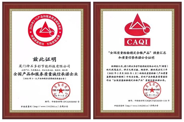 雙項(xiàng)國(guó)家級(jí)殊榮加身，神石仿石漆以實(shí)力詮釋行業(yè)品質(zhì)典范！